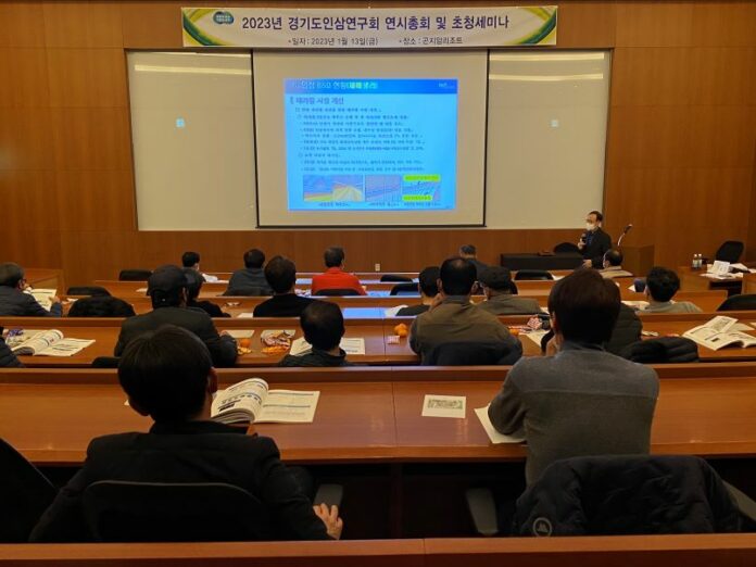 경기도인삼연구회+초청+세미나1