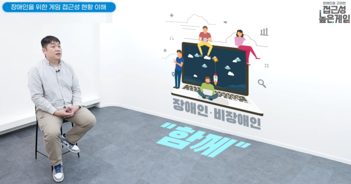 붙임. 에듀코카 장애인 게임 접근성 관련 콘텐츠 이미지