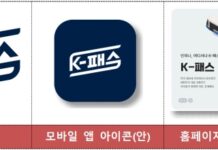 알뜰교통카드로 패스 혜택 받으세요