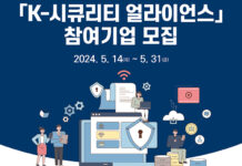 글로벌 보안 시장 공략 나선다…통합보안 플랫폼 개발