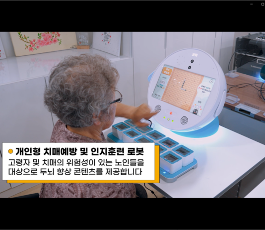 9월부터 취약계층 위한 로봇ICT 기반 돌봄·교육 서비스 제공