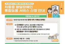 최중증 발달장애인 24시간 1:1 지원서비스