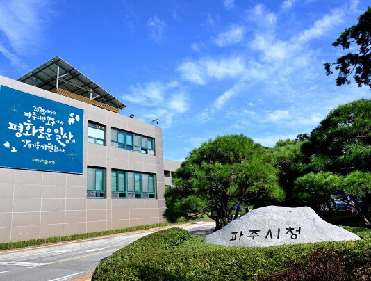 파주형 기본사회 본격 시동…파주시, 전국 최초 ‘기본사회팀’ 신설