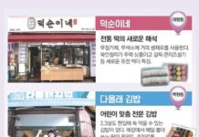 개성 넘치는 ‘힙스토어’로 지역 상권 활성화 박차